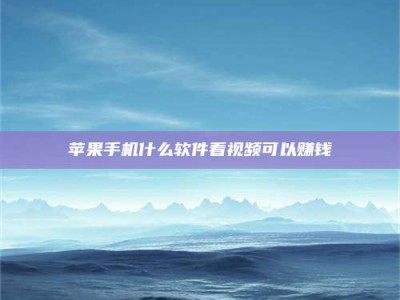 衡水5个最好的找兼职家教渠道，拿到成都兼职家教吧！