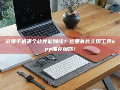 衡水《做试药员的真实经历：那些不为人知的酸甜苦辣与成长蜕变》