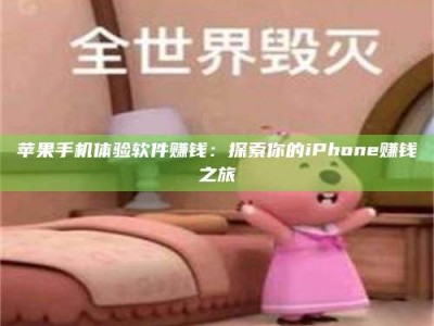 衡水'嗑瓜子风波'背后的真相：那些误入'美食陷阱'的试药人...