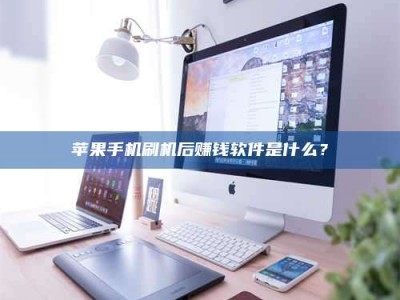 衡水5天花光2万！试药骗局下的惊人代价