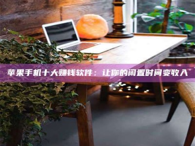 衡水“试药师”之趣，这些药物选择你真懂了吗？趣谈生活小贴士！