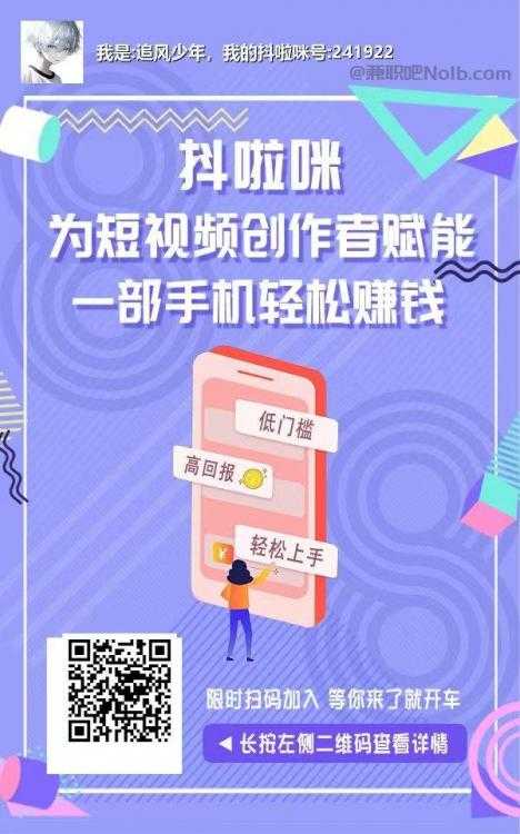 衡水抖啦咪是什么平台-一个专注短视频流量变现的平台！ 第2张